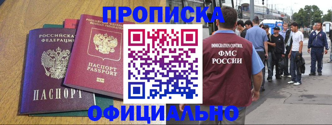 прописка регистрация в Дубовке