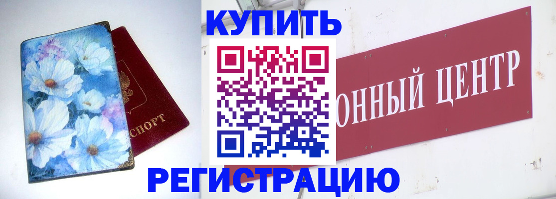 прописка иностранных граждан в Дубовке